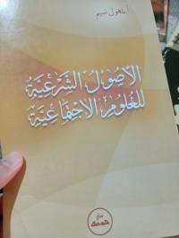آخر-مجموعة-كتب-الحراش-الجزائر