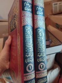 كتاب أوضح المسالك 