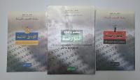 كتب اقتصاد ومالية