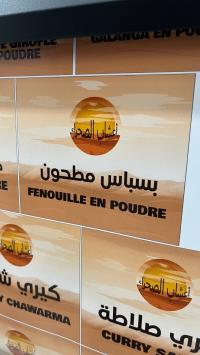 طباعة-و-نشر-ملصقات-توابل-وهران-الجزائر