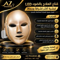 face-care-قناع-العلاج-بالضوء-led-el-harrach-alger-algeria