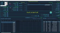 Logiciel école privée 
