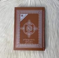 دين-وروحانيات-مصحف-المعلم-من-طريق-الأصبهاني-برواية-ورش-باب-الزوار-الجزائر