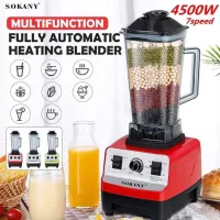 خلاط كهربائي sokany 4500W