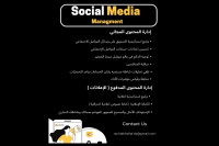 commercial-marketing-community-manager-kouba-alger-algerie