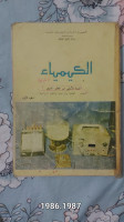 livres-magazines-كتب-مدرسية-قديمة-livre-ancien-oran-algerie