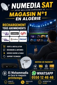 ديمو-و-أجهزة-ذكية-magasin-dabonnement-iptv-et-box-tv-android-el-mohammadia-en-face-le-printemps-المحمدية-الجزائر