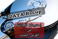 maintenance-informatique-recuperation-de-donnees-depuis-tous-type-support-stockage-endommage-hdd-flashdisk-microsd-ssd-meftah-blida-algerie