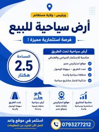 أرض-بيع-مستغانم-بن-عبد-المالك-رمضان-الجزائر