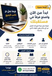 تجاري-و-تسويق-عمل-حر-بومرداس-الجزائر