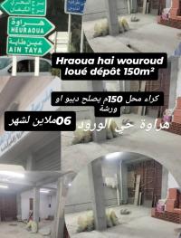 محل-كراء-الجزائر-هراوة