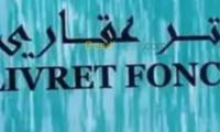 أرض-بيع-الجزائر-بئر-خادم
