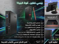 وحدات-مركزية-mini-pc-ram-ddr4-16gb-nvme-128gb-chargeur-عين-بنيان-الجزائر