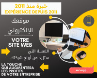 publicite-communication-إنشاء-موقع-إلكتروني-وهران-creation-site-internet-oran-bir-el-djir-algerie