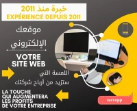 إنشاء موقع إلكتروني وهران Création site internet Oran 