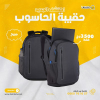 sacs-a-dos-hommes-dell-sac-15-cartable-impermeable-laptop-voyage-حقيبة-ظهر-للحاسوب-بوصة-el-biar-alger-algerie