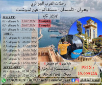 voyage-organise-رحلات-الغرب-الجزائري-وهران-تلمسان-مستغانم-عين-تموشنت-cheraga-alger-algerie