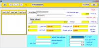 تطبيقات-و-برمجيات-logiciel-de-gestion-commerciale-برنامج-تسيير-المحلات-التجارية-الشلف-الجزائر