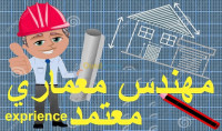 construction-travaux-architecte-bureau-detudes-agree-setif-algerie