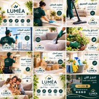 تنظيف-و-بستنة-service-nettoyage-maison-bureau-بوينان-البليدة-الجزائر
