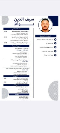 industrie-production-خبرة-في-الإدارة-المخزون-وخدمة-الزبائن-متاح-للعمل-khemis-miliana-ain-defla-algerie