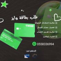 services-a-letranger-carte-wise-بطاقة-وايز-alger-centre-algerie