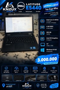 كمبيوتر-محمول-dell-latitude-e5440-باتنة-الجزائر