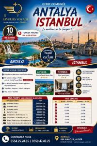 رحلة-سياحية-combine-istanbul-antalya-عين-النعجة-الجزائر
