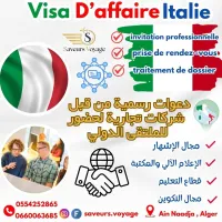 دعوات رسمية من قبل شركات تجارية لحضور للملتقى الدولي