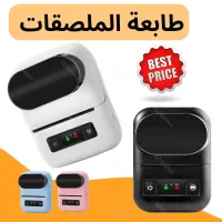 طابعة الملصقات الحرارية المحمولة imprimante étiquettes thermique portable 