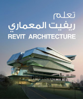 ecoles-formations-formation-logiciel-revit-architecture-alger-centre-algerie