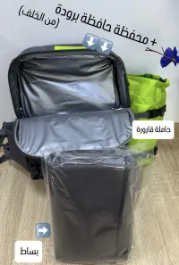 محفظة اواني النزهة 