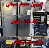 Pack électroménager 
