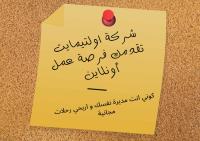تجارة-و-مبيعات-vendre-des-produits-cosmetiques-maquillage-et-complements-alimentaires-bio-بئر-خادم-الجزائر