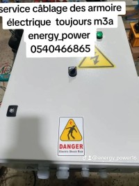صناعة-و-تصنيع-cablage-complet-darmoires-et-coffrets-electriques-برج-الكيفان-الجزائر