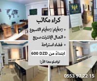 location-de-vehicules-des-bureaux-coworking-adresse-commerciale-bab-ezzouar-alger-algerie