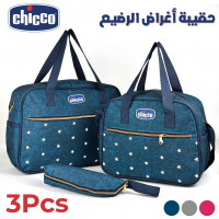 pret-a-porter-bebe-chicco-ensemble-de-sacs-maman-3pcs-guelma-algerie