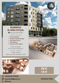 Vente Appartement F4 Oran Bir el djir