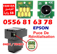 imprimante-multifonction-puce-de-reinitialisation-t04d1-epson-m2140-m2170-m3100-m3140-m3170-m3180-l6171-alger-centre-algerie