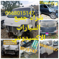 pieces-moteur-pon-daihatsu-terios-2008-tizi-ouzou-algerie