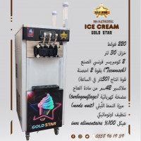 غذائي-machine-a-glaces-آلة-صنع-المثلجات-المحمدية-بئر-الجير-شلغوم-العيد-الجزائر