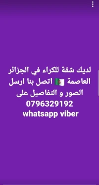 Vente Appartement Alger Alger centre