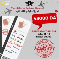 Billets promotionnels TUNISIE avec AIR ALGERIE 