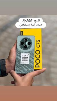 هواتف-ذكية-poco-c75-الدبيلة-الوادي-الجزائر
