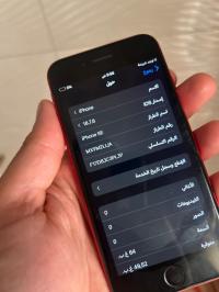 هواتف-ذكية-iphone-se-2020-rouge-تمالوس-سكيكدة-الجزائر