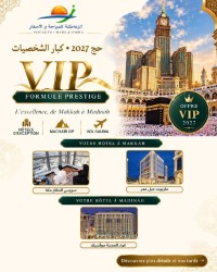 حج-و-عمرة-برنامج-الحج-vip-حجوط-تيبازة-الجزائر