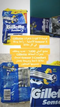 Gillette 3