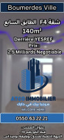 appartement-vente-f4-boumerdes-algerie