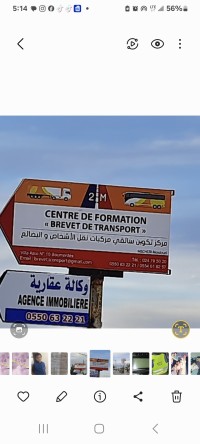 بيع-بومرداس-الجزائر