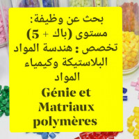 industrie-production-cherche-un-travail-ingenieur-en-genie-des-polymeres-et-matriaux-plastiques-ferdjioua-mila-algerie